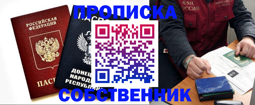 стоимость помощи с пропиской в Нефтекумске