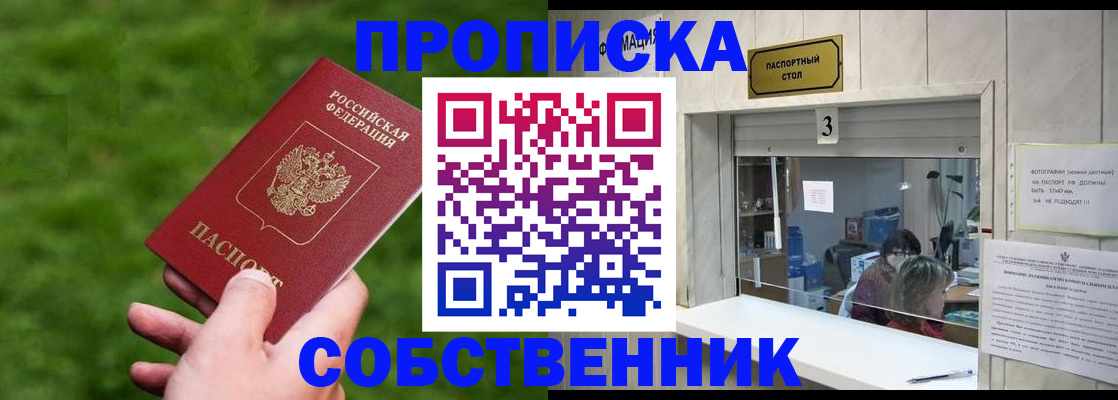 прописка поиск в Нефтекумске