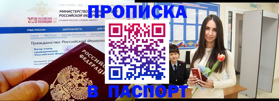 прописка для военкомата в Нефтекумске