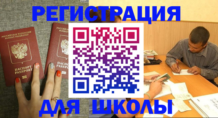 временная регистрация адрес в Нефтекумске