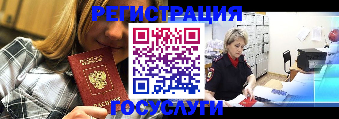 купить прописку в Нефтекумске