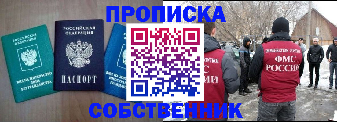 подбор собственника для регистрации в Нефтекумске