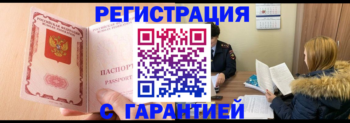 временная регистрация адрес в Нефтекумске
