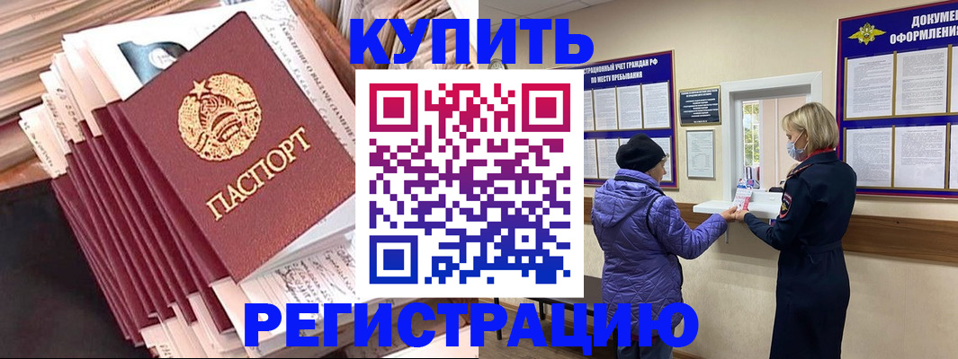 где прописаться в Нефтекумске